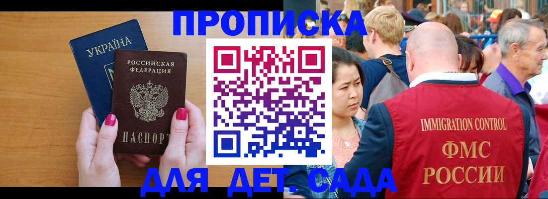 прописка для кредита в Гулькевичах