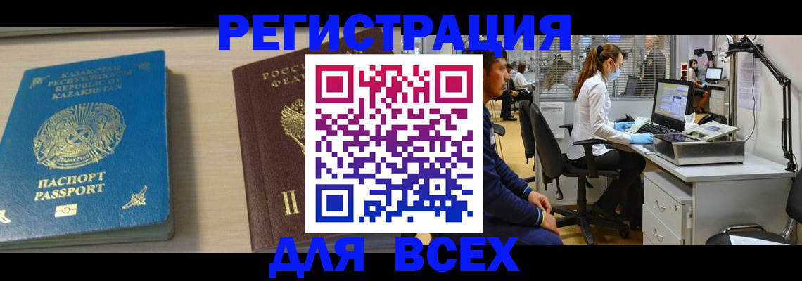 временная регистрация в Гулькевичах