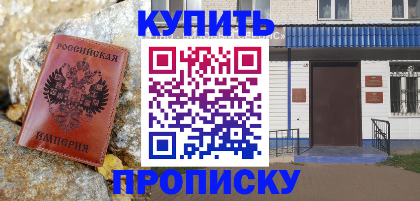 временная регистрация 2025 в Гулькевичах
