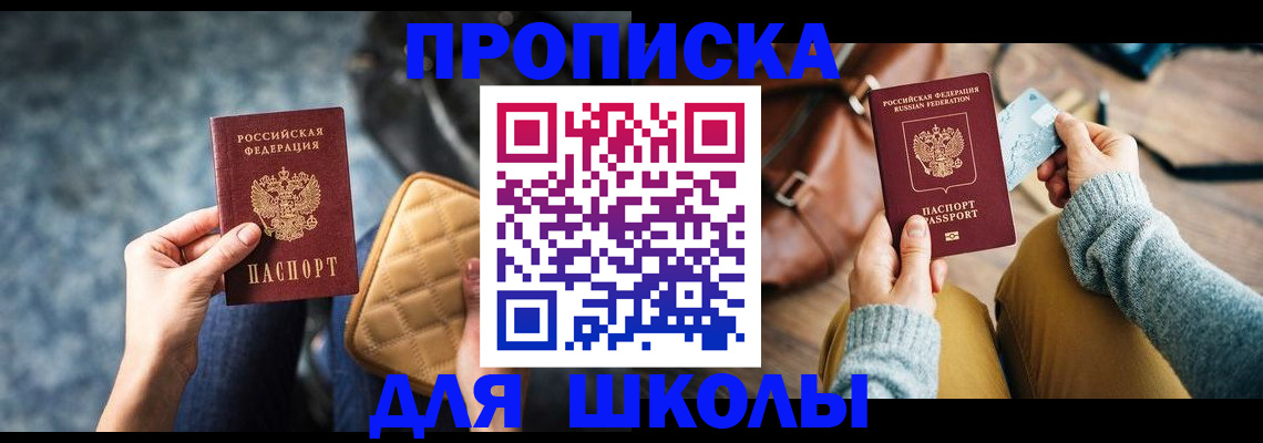 прописка для военкомата в Гулькевичах