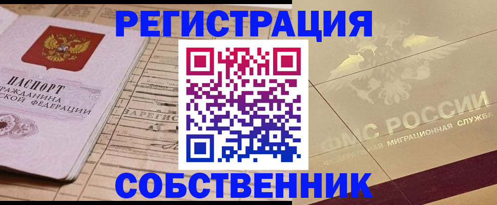 прописка поиск в Гулькевичах