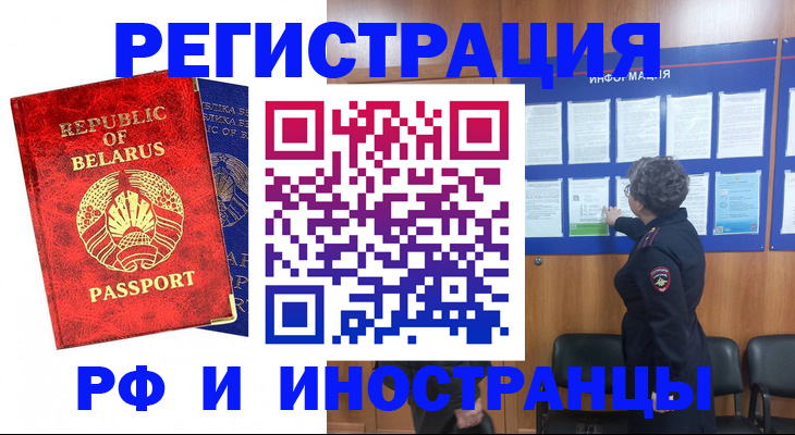 временная регистрация законно в Гулькевичах