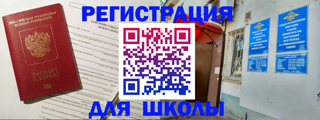 временная регистрация купить в Гулькевичах