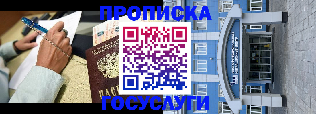временная регистрация гарантия в Гулькевичах