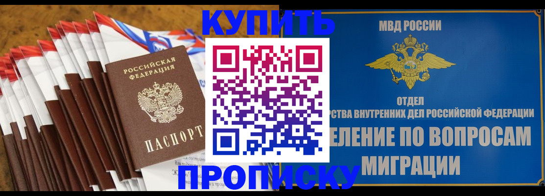 прописка для кредита в Гулькевичах