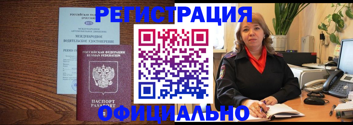 миграционный учет в Гулькевичах