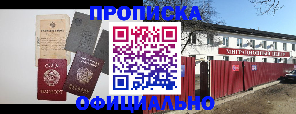 прописка паспорт в Гулькевичах
